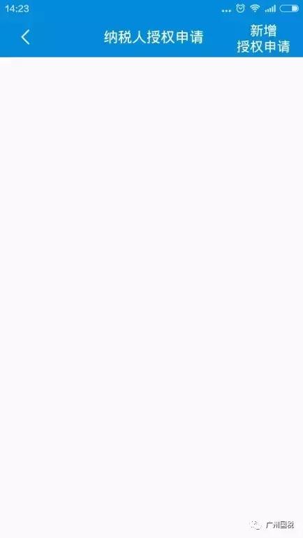 广东电子税务开不出蓝票怎么办,广州电子税务局新版