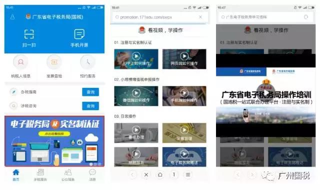 广东电子税务开不出蓝票怎么办,广州电子税务局新版
