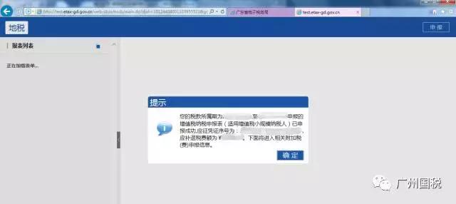广东电子税务开不出蓝票怎么办,广州电子税务局新版