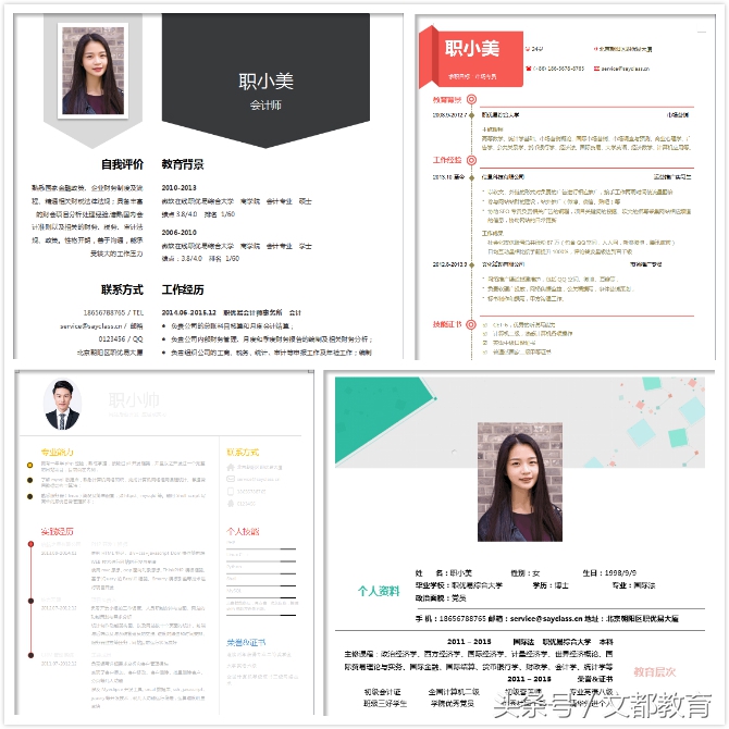 请举例在hr眼中优秀的简历模板,hr应届生英文简历模板