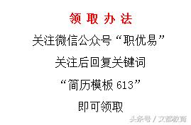 请举例在hr眼中优秀的简历模板,hr应届生英文简历模板