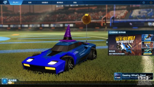 火箭联盟腾讯,腾讯游戏火箭联盟