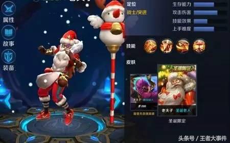 隐藏皮肤的彩蛋,王者荣耀里那些不可思议的皮肤