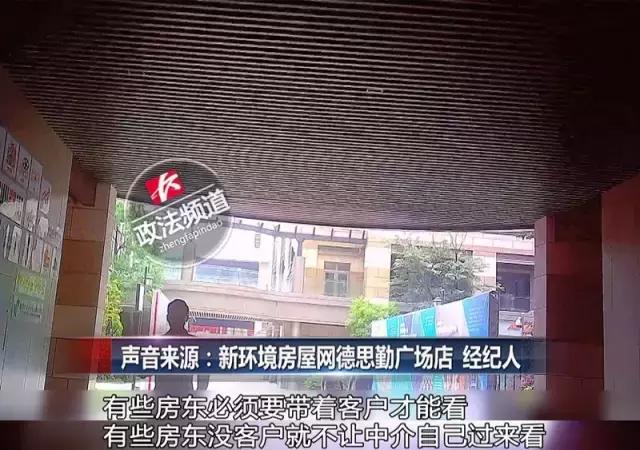 新环境房产中介租售黑幕第二篇！骗完房东骗租客，套路多到起飞！