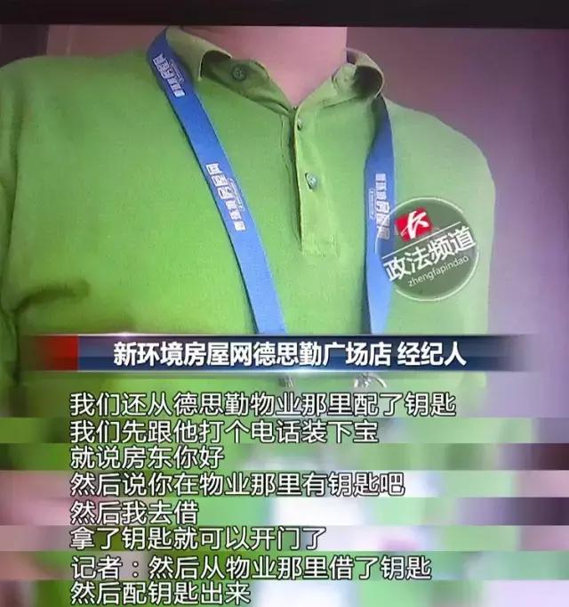 新环境房产中介租售黑幕第二篇！骗完房东骗租客，套路多到起飞！