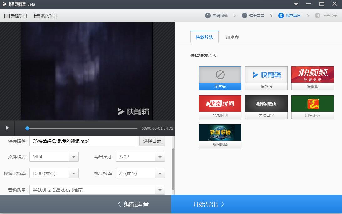 360快剪辑短视频,360快剪辑收费88元