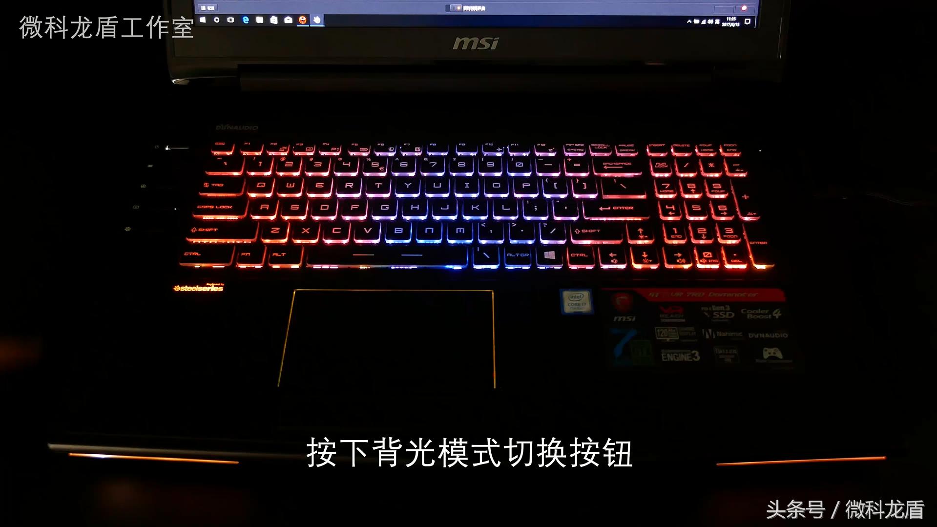 奥迪是车里面的灯厂，那么微星也在向游戏本的灯厂靠近，没错说的就是GT72VR而且还是灯大灯粗灯会闪