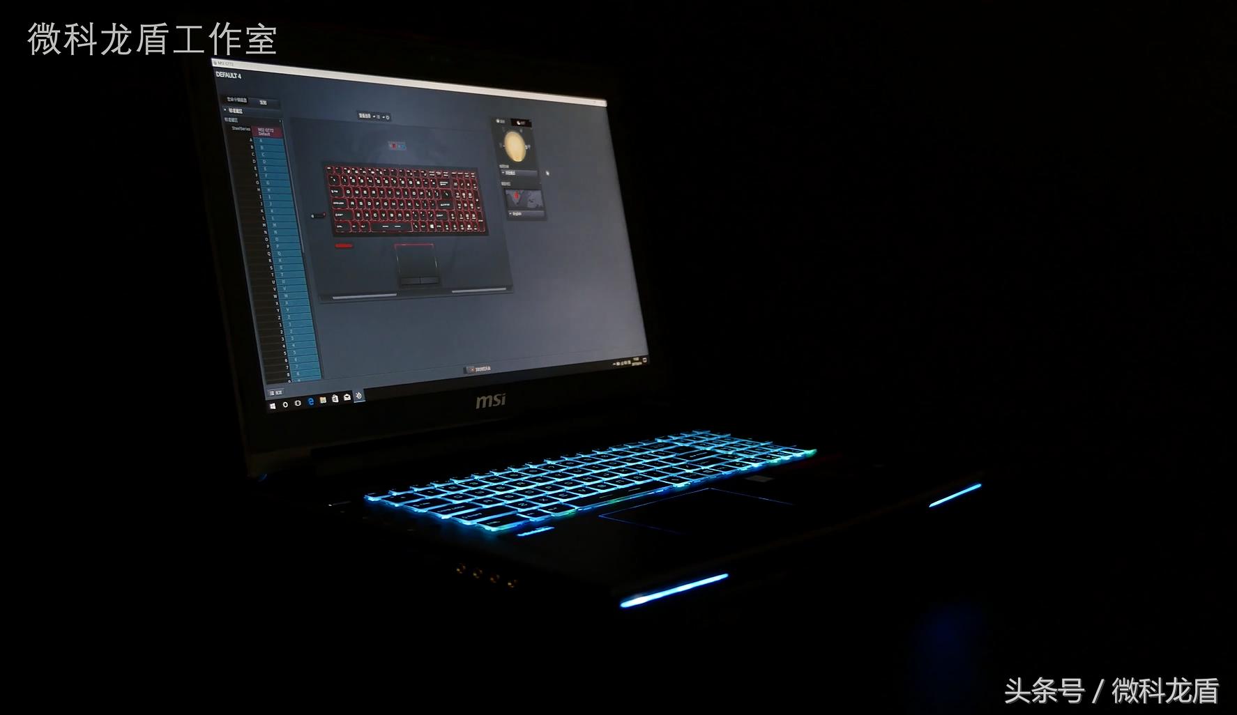 奥迪是车里面的灯厂，那么微星也在向游戏本的灯厂靠近，没错说的就是GT72VR而且还是灯大灯粗灯会闪