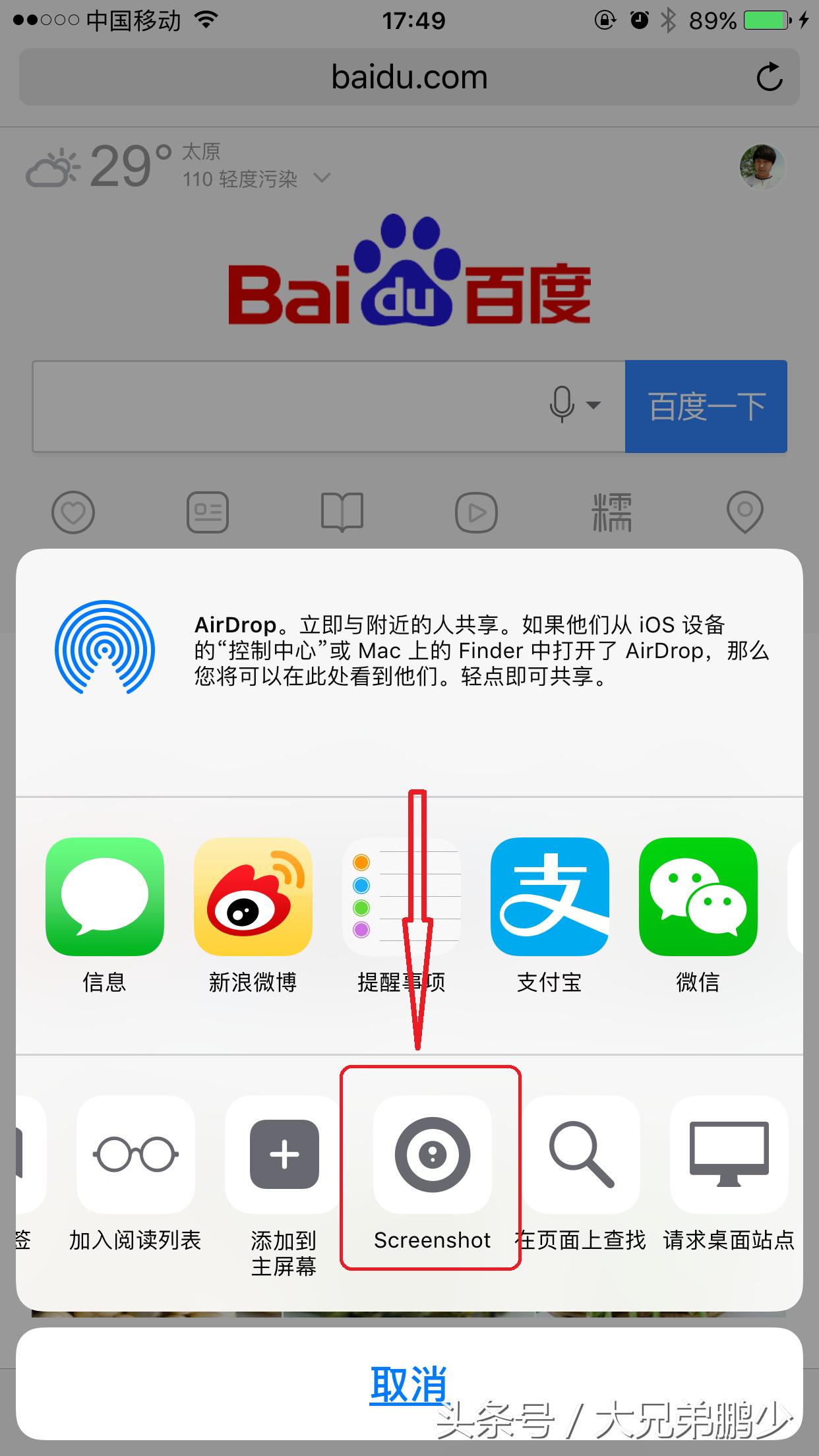 iphone一键截图,iphone免费长截图推荐
