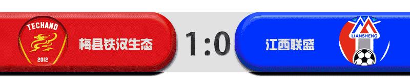 中乙陕西主场积分榜,中乙第八轮对阵