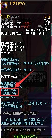 属性攻击的宝珠,属性攻击要不要点亮