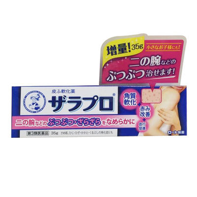 干皮鸡皮肤护肤品哪款好,去鸡皮和角质的护肤品