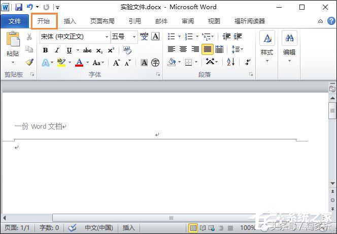 word页眉页脚横线怎么删除,word如何删除页眉页脚的横线