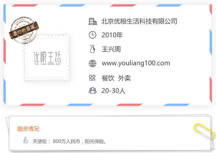 优粮生活闫寒：数未来餐饮大公司，还看外卖｜爱分析访谈