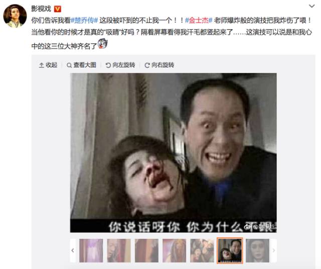 楚乔传金士杰演技炸裂 (楚乔传金士杰经典对白)