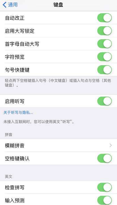 iphone输入法重输功能,iphone输入法你不知道的玩法