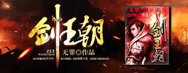 剑王朝小说白山水大结局,剑王朝书评