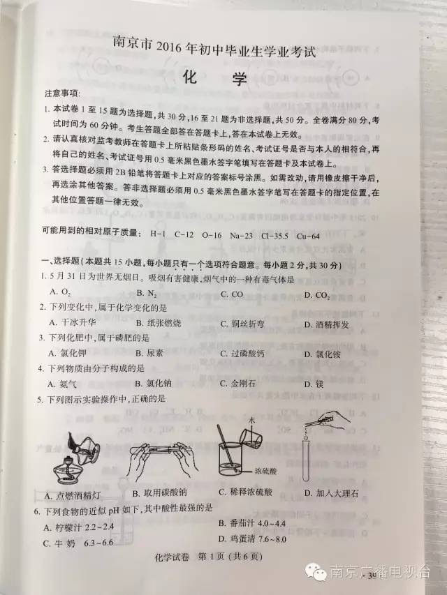 中考倒计时5天,中考每天倒计时视频