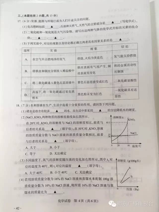 中考倒计时5天,中考每天倒计时视频