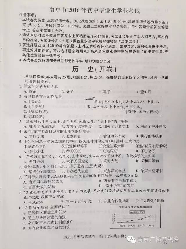 中考倒计时5天,中考每天倒计时视频