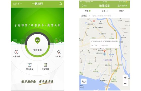 汕头市共享汽车多少钱一公里,汕头共享汽车投放时间