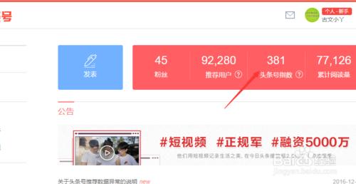 头条号新手期必须每天更新一篇吗,头条号新手期有哪些限制