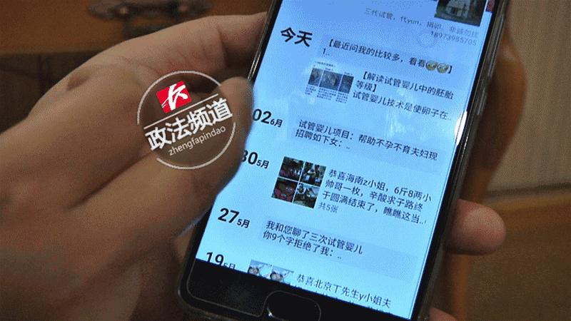 女记者亲历*市黑**卖卵!报完身高、颜值、学历后,给出的价码是