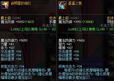 dnf许愿清泉流响,dnf深渊清泉流响