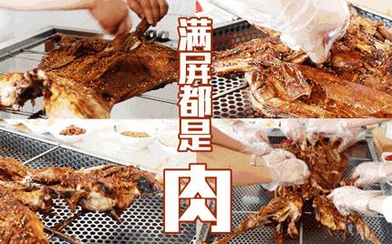单手撕烤全羊,徒手吃烤全羊完整视频