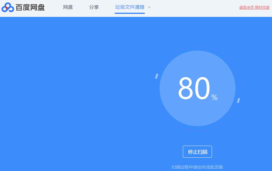 百度网盘怎么关闭手机登录功能,百度网盘怎么关闭续费功能