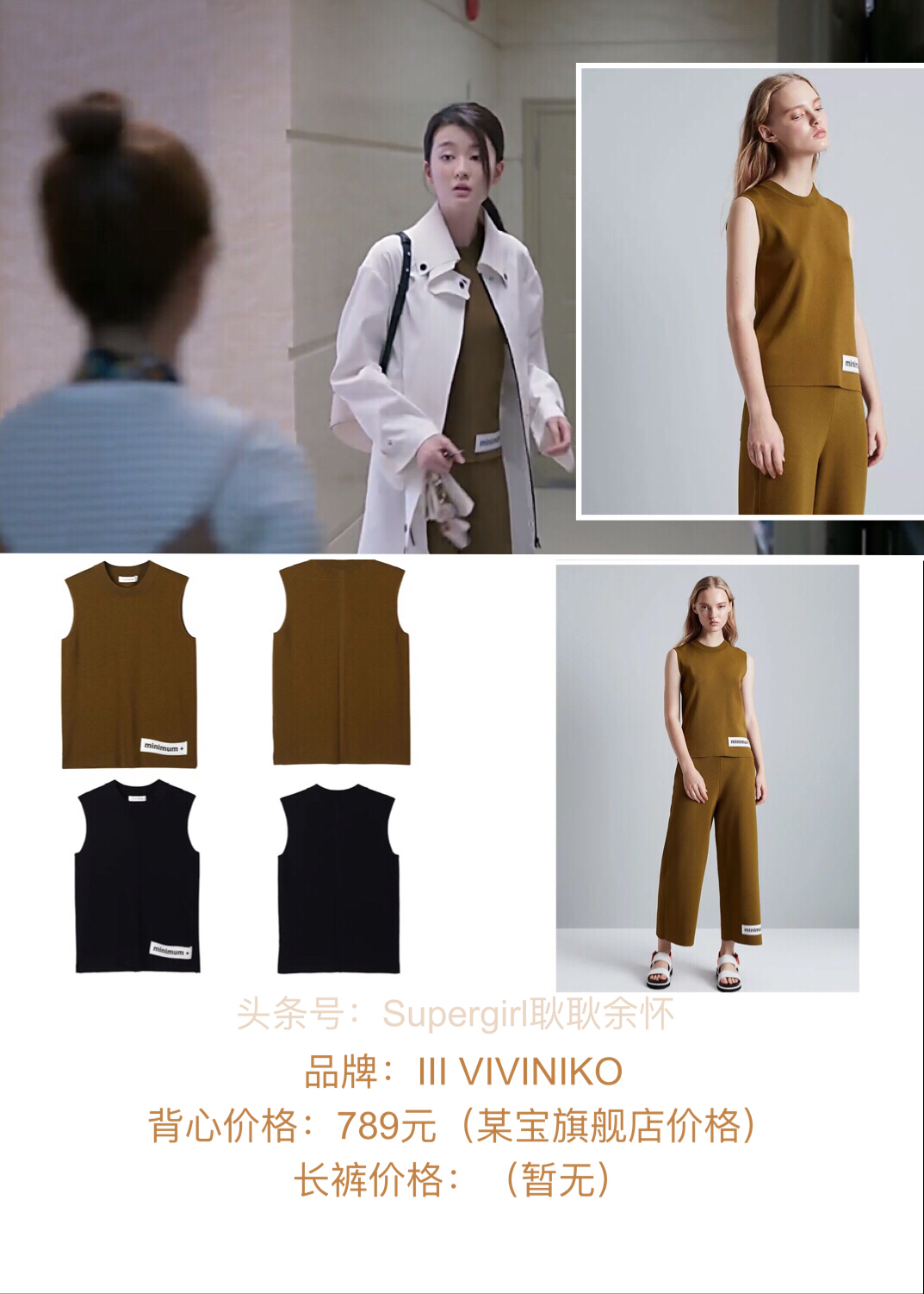 欢乐颂2服装,欢乐颂2包包品牌一览表