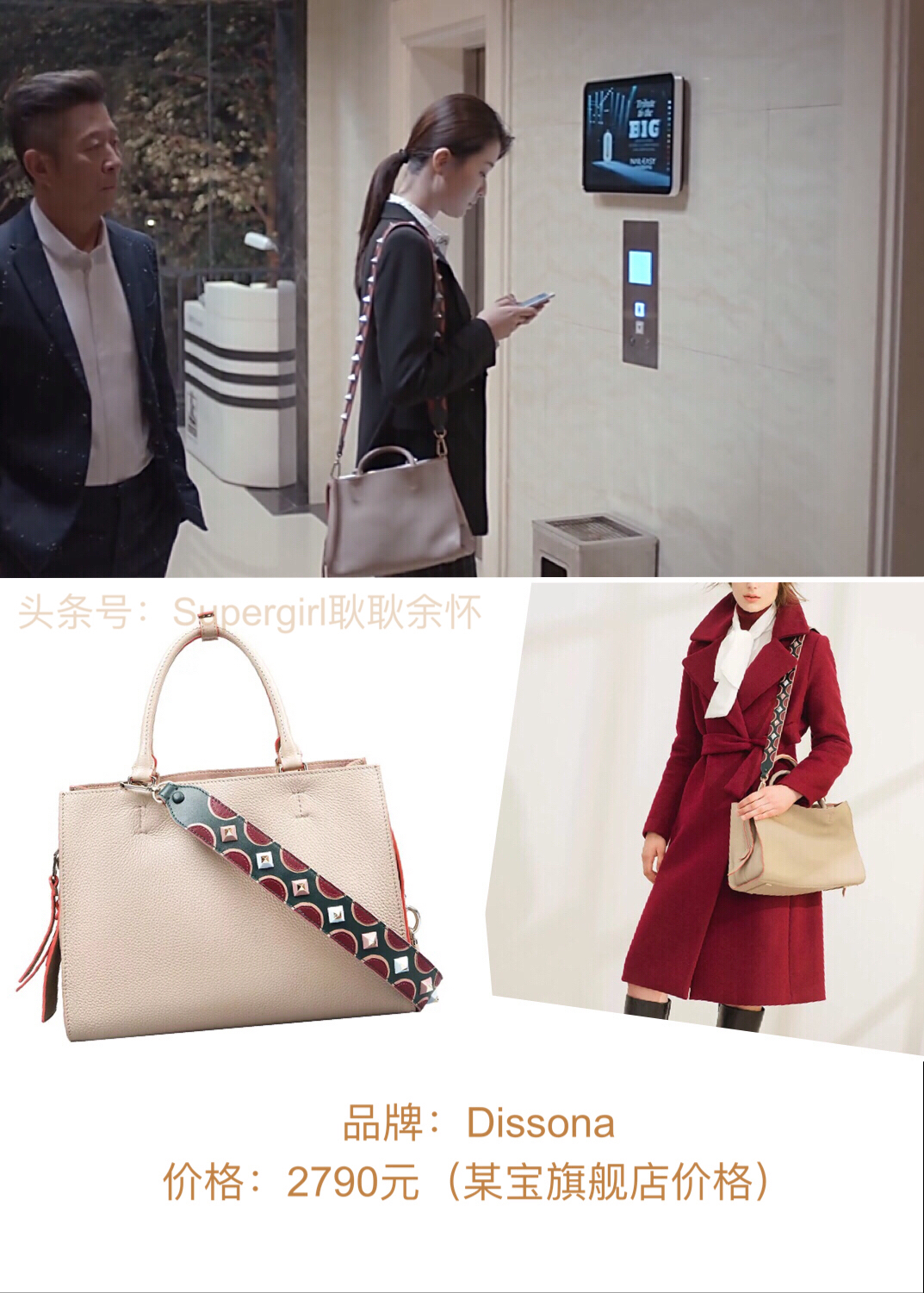 欢乐颂2服装,欢乐颂2包包品牌一览表