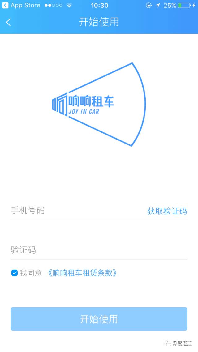 厉害了!共享汽车正式进驻湛江!(内附超实用租车攻略)