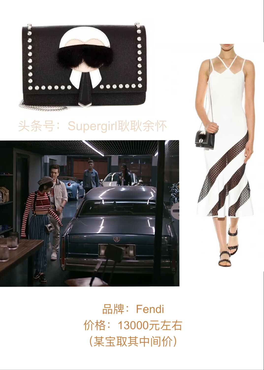 欢乐颂2服装,欢乐颂2包包品牌一览表