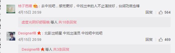 狮城星二代,北电中戏任挑,和天王演对手戏不输阵