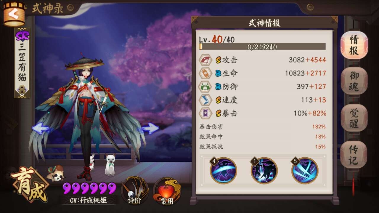 阴阳师暴击和爆伤怎么堆,阴阳师怎么堆暴击和爆伤