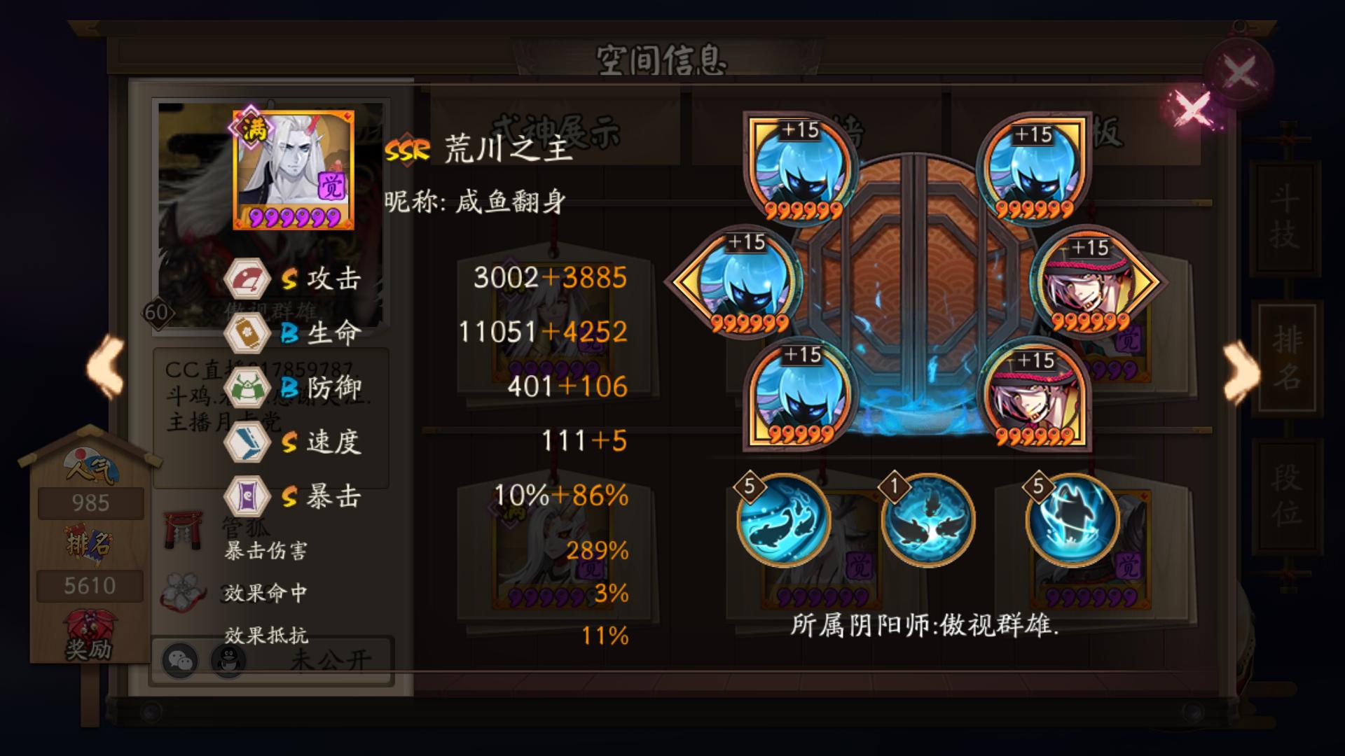 阴阳师暴击和爆伤怎么堆,阴阳师怎么堆暴击和爆伤