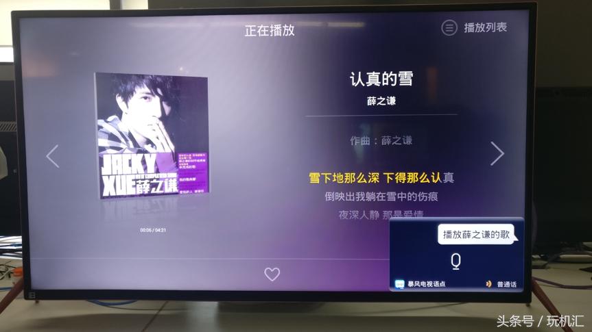 用它追《楚乔传》,暴风人工智能语音电视45XS测评