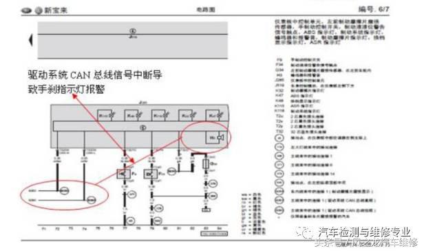 新宝来无法启动显示发动机故障,大众新宝来无法启动无高压电