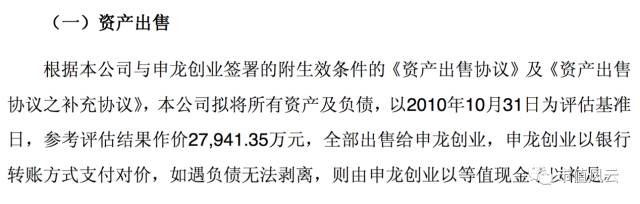 海润光伏400074复牌转让今后怎样,海润光伏价值千亿
