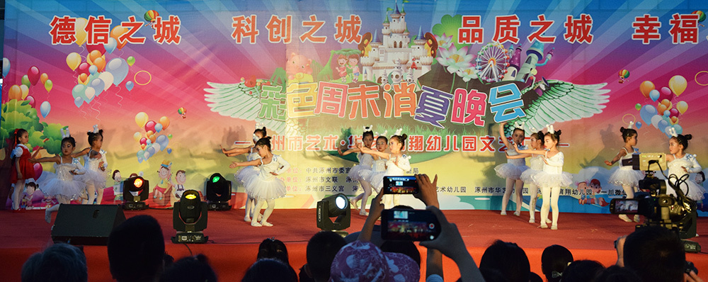 涿州市六一表演,涿州市文艺汇演