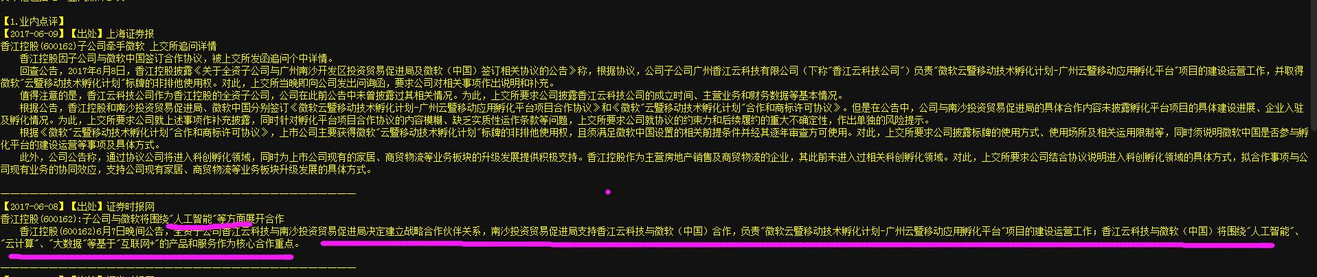 600162香江控股目标价,香江控股股票最新分析今日
