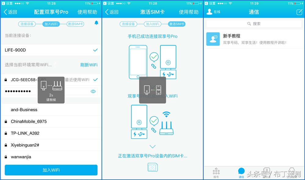 怎样让苹果手机变成双卡双待手机,苹果手机能变双卡双待吗