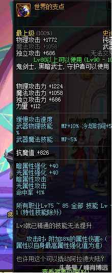 dnf剑魂荒古光,dnf荒古剑魂套