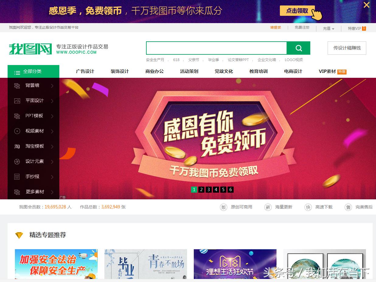 国内十大免费图片素材网站,国内十大免费视频素材网站