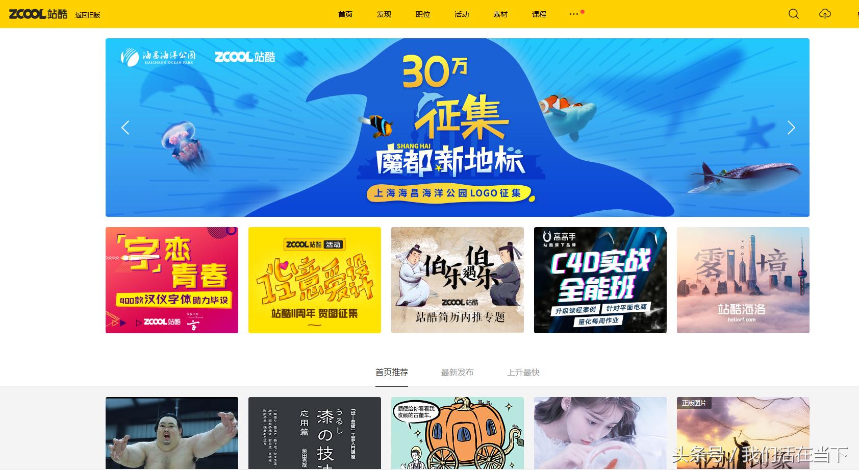 国内十大免费图片素材网站,国内十大免费视频素材网站