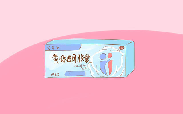 怀孕后孕酮低保胎的意义大吗,怀孕初期孕酮低不要怕怎么保胎