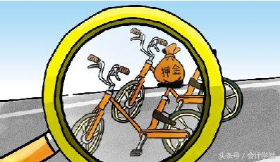 共享单车的押金到底征不征税?