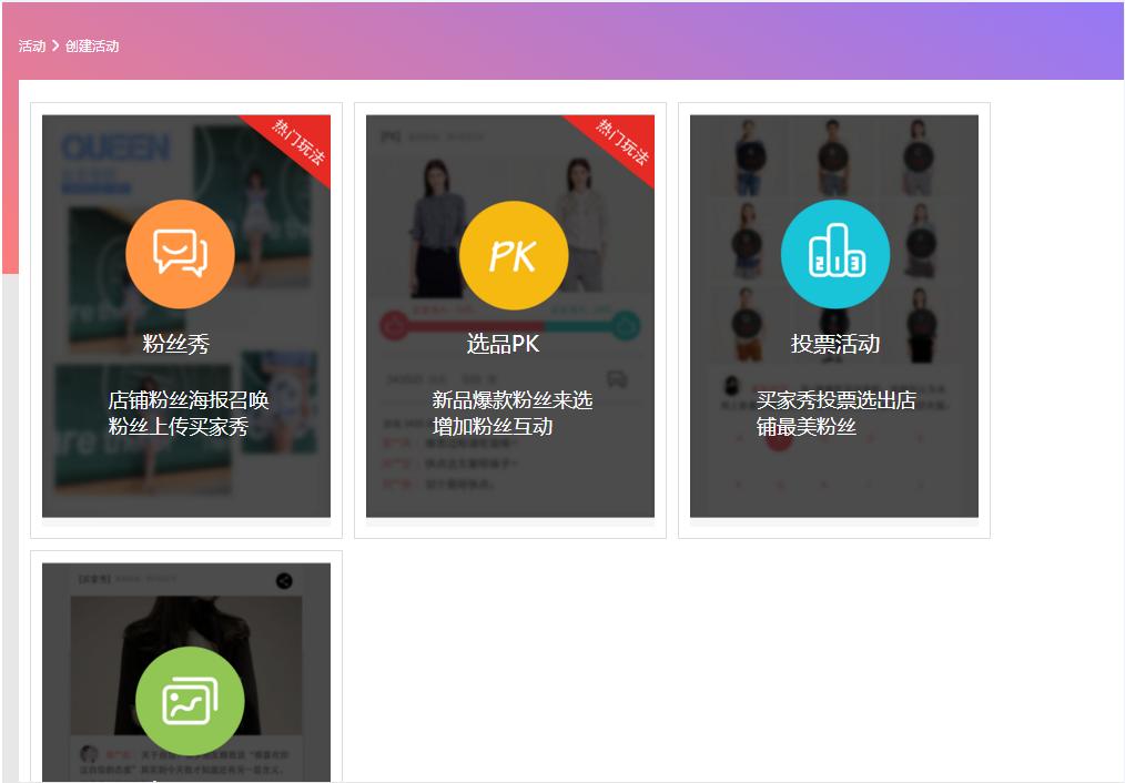 淘宝商家怎么发布微淘买家秀,手机微淘怎么发买家秀