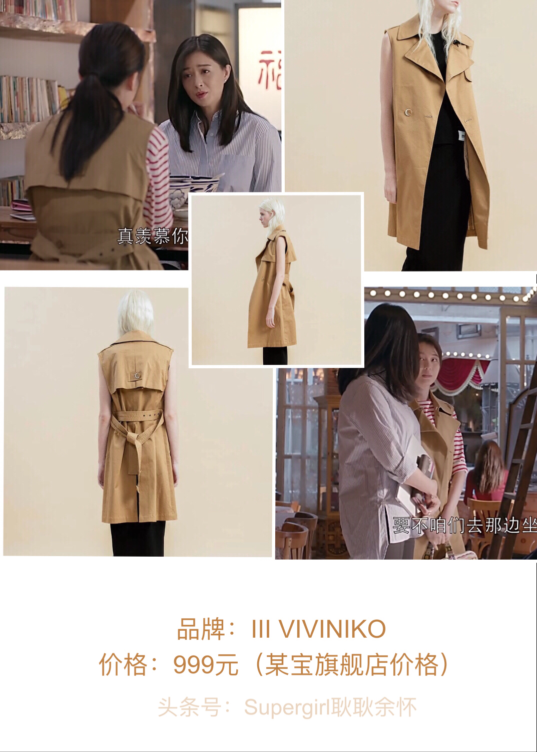 欢乐颂2服装,欢乐颂2包包品牌一览表